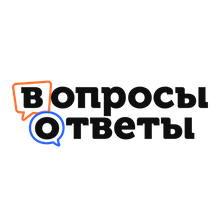 Вопросы и ответы	